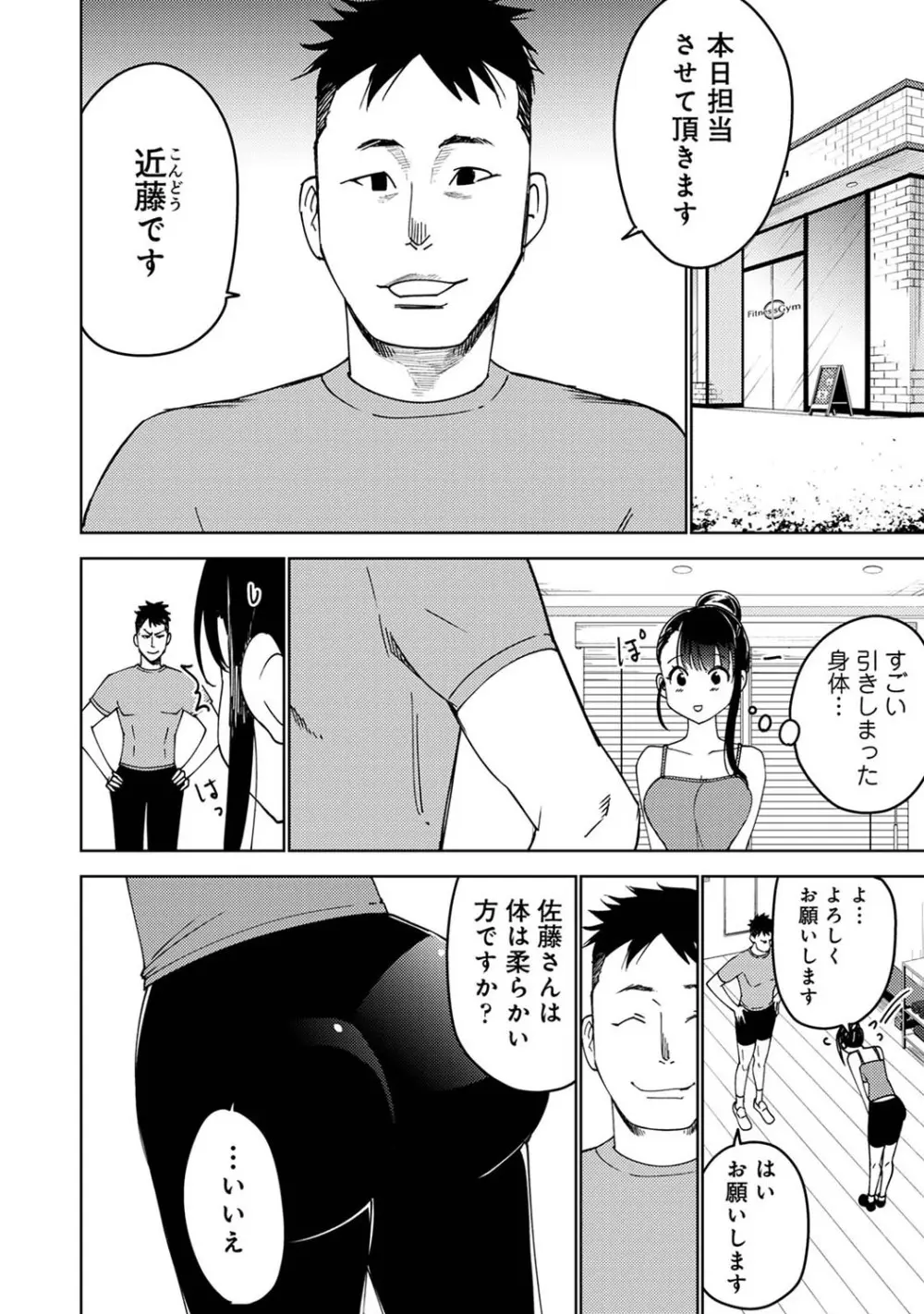 アナンガ・ランガ Vol. 111 Page.293