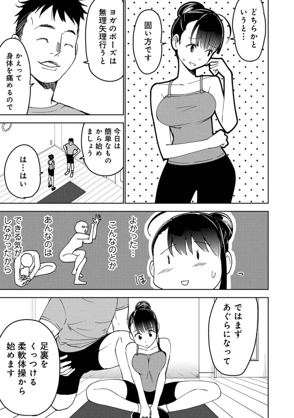 アナンガ・ランガ Vol. 111 Page.294