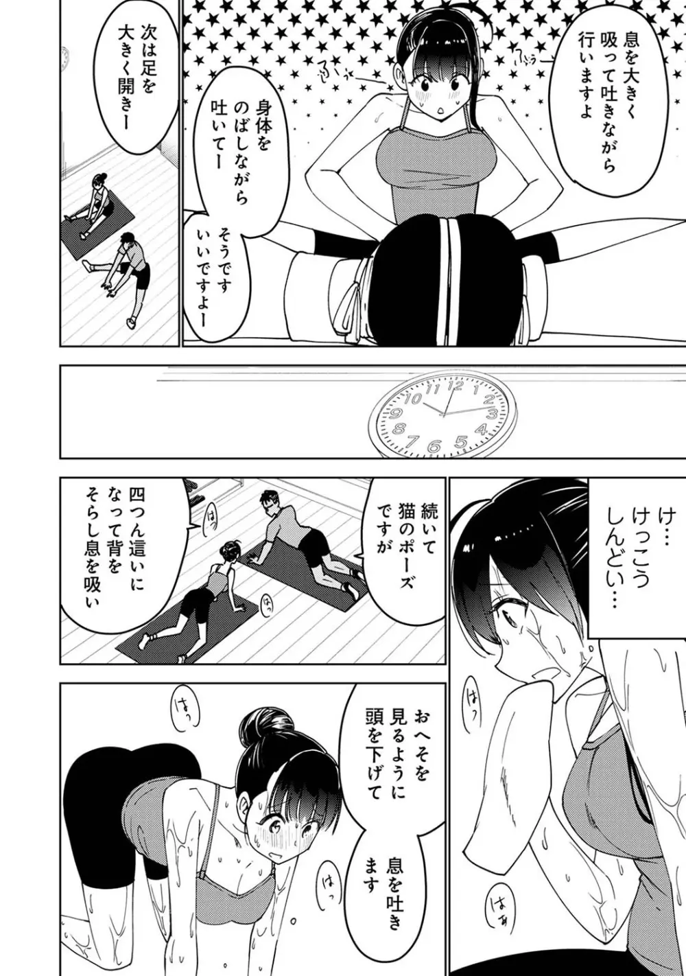 アナンガ・ランガ Vol. 111 Page.295