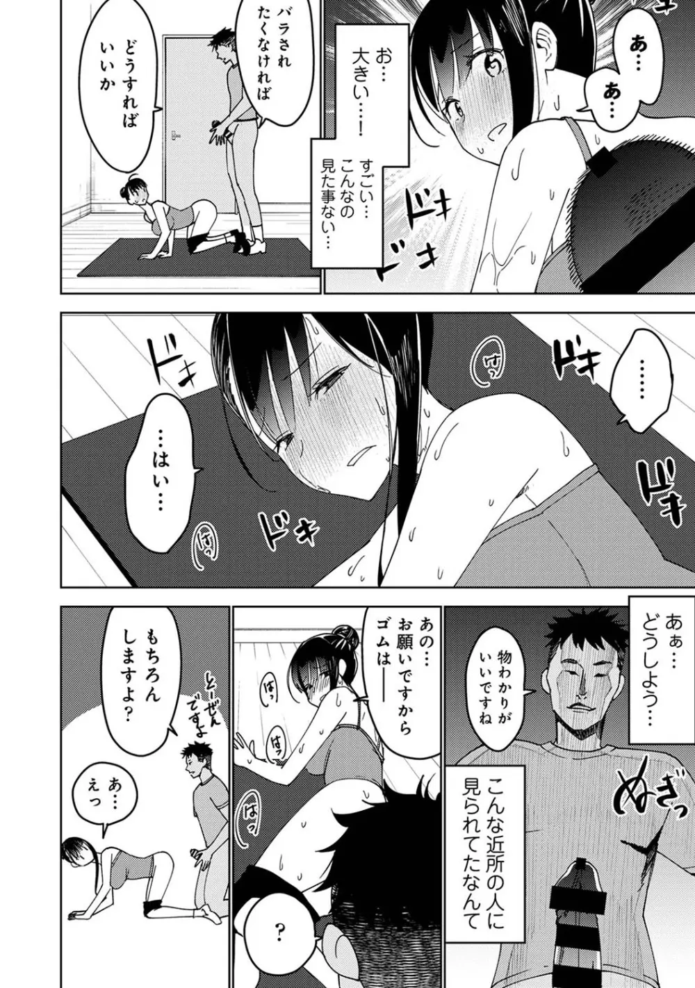 アナンガ・ランガ Vol. 111 Page.303