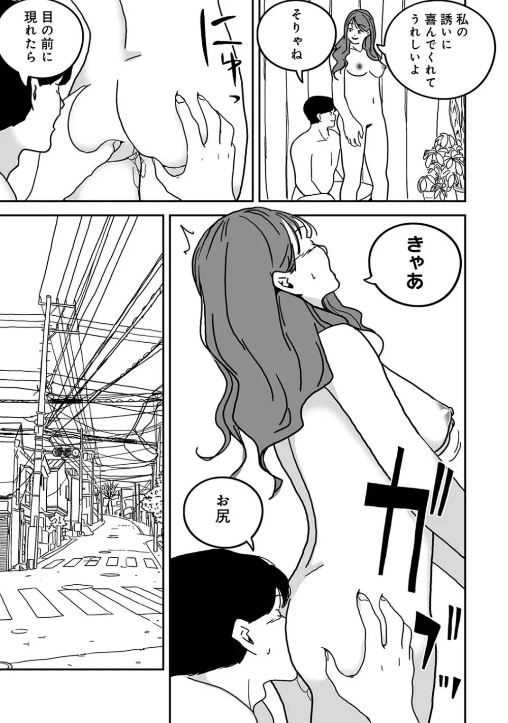 アナンガ・ランガ Vol. 111 Page.318