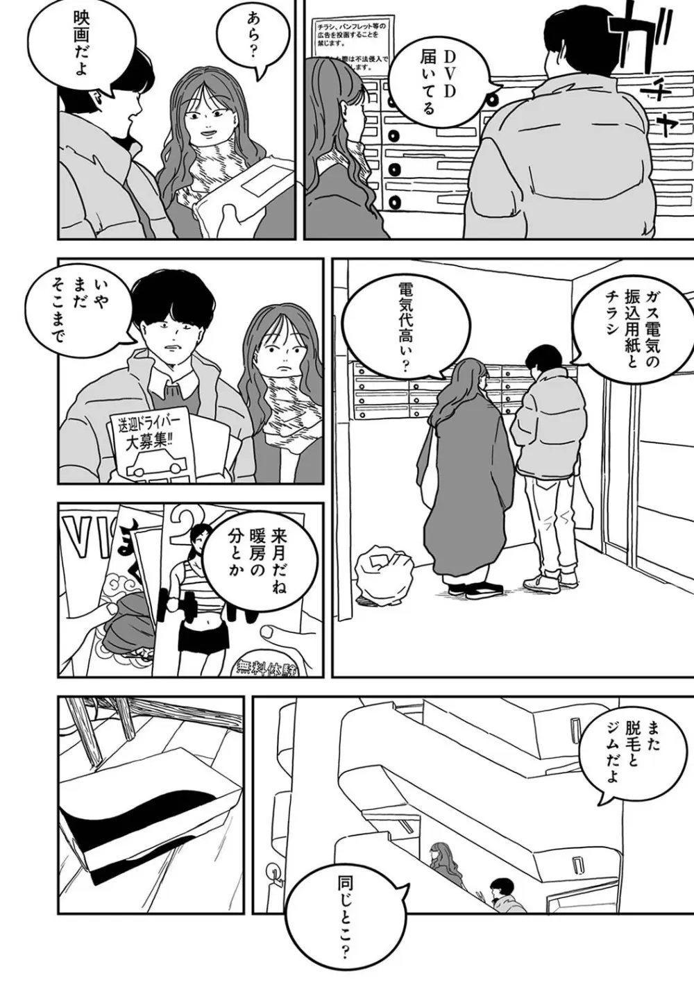 アナンガ・ランガ Vol. 111 Page.323