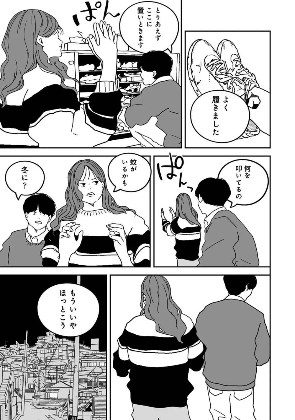 アナンガ・ランガ Vol. 111 Page.324