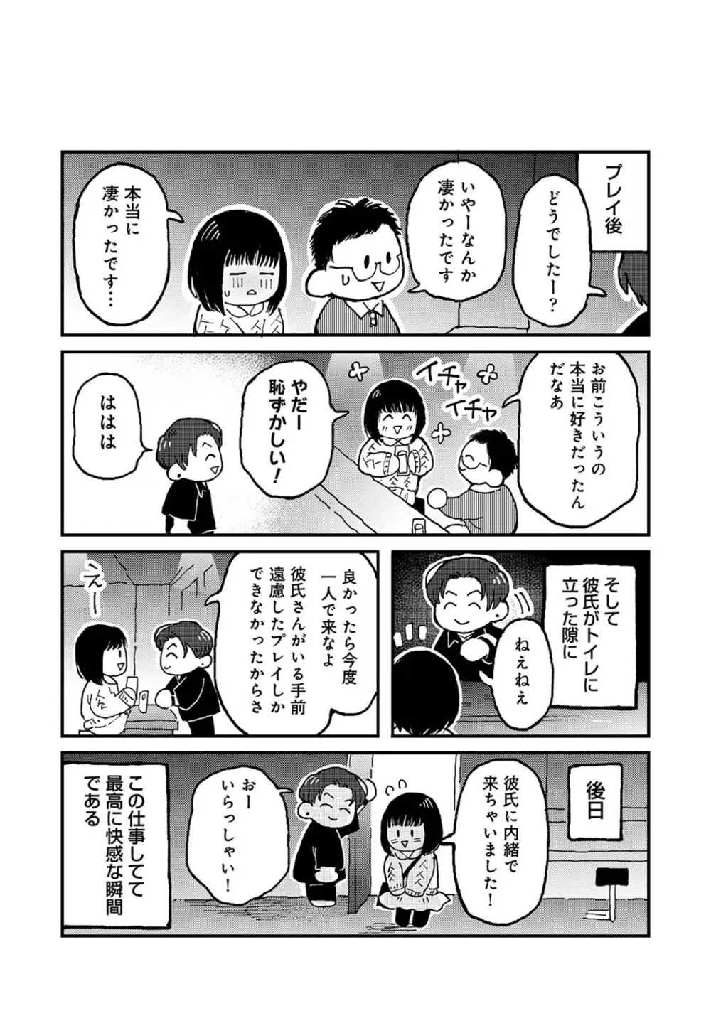 アナンガ・ランガ Vol. 111 Page.353