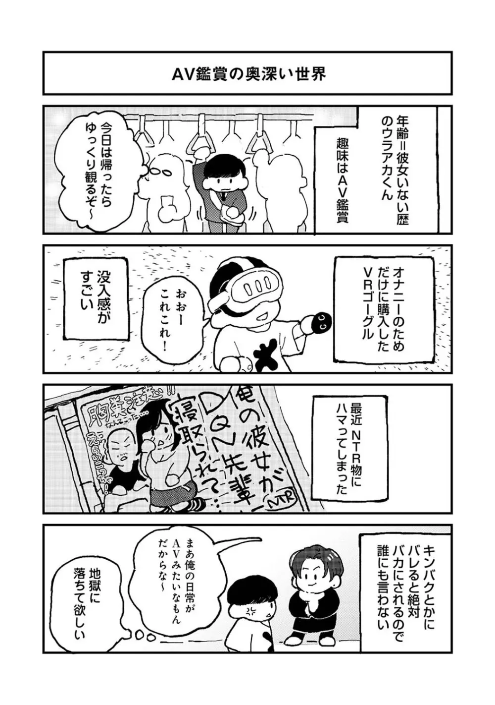 アナンガ・ランガ Vol. 111 Page.356