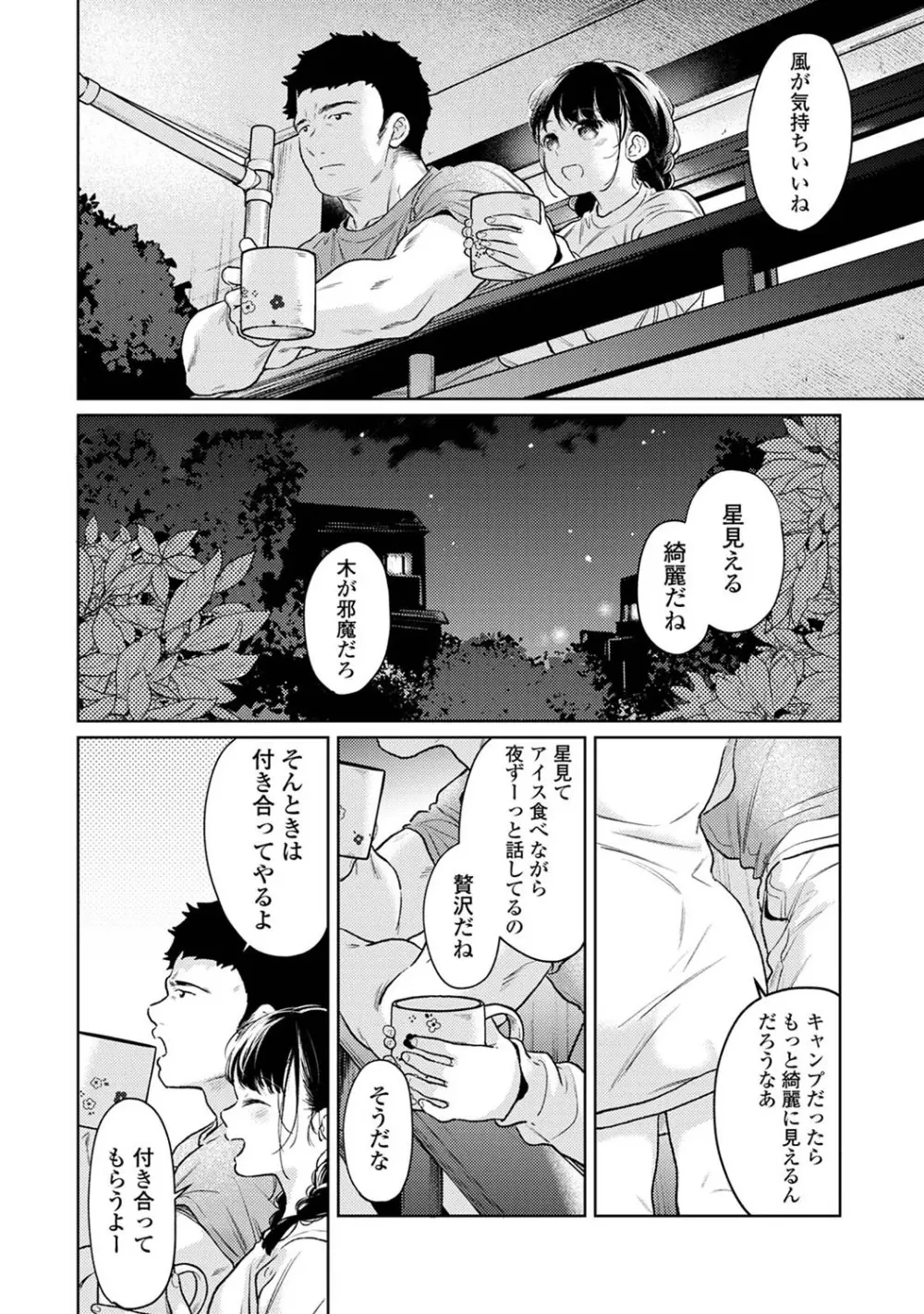 アナンガ・ランガ Vol. 111 Page.41