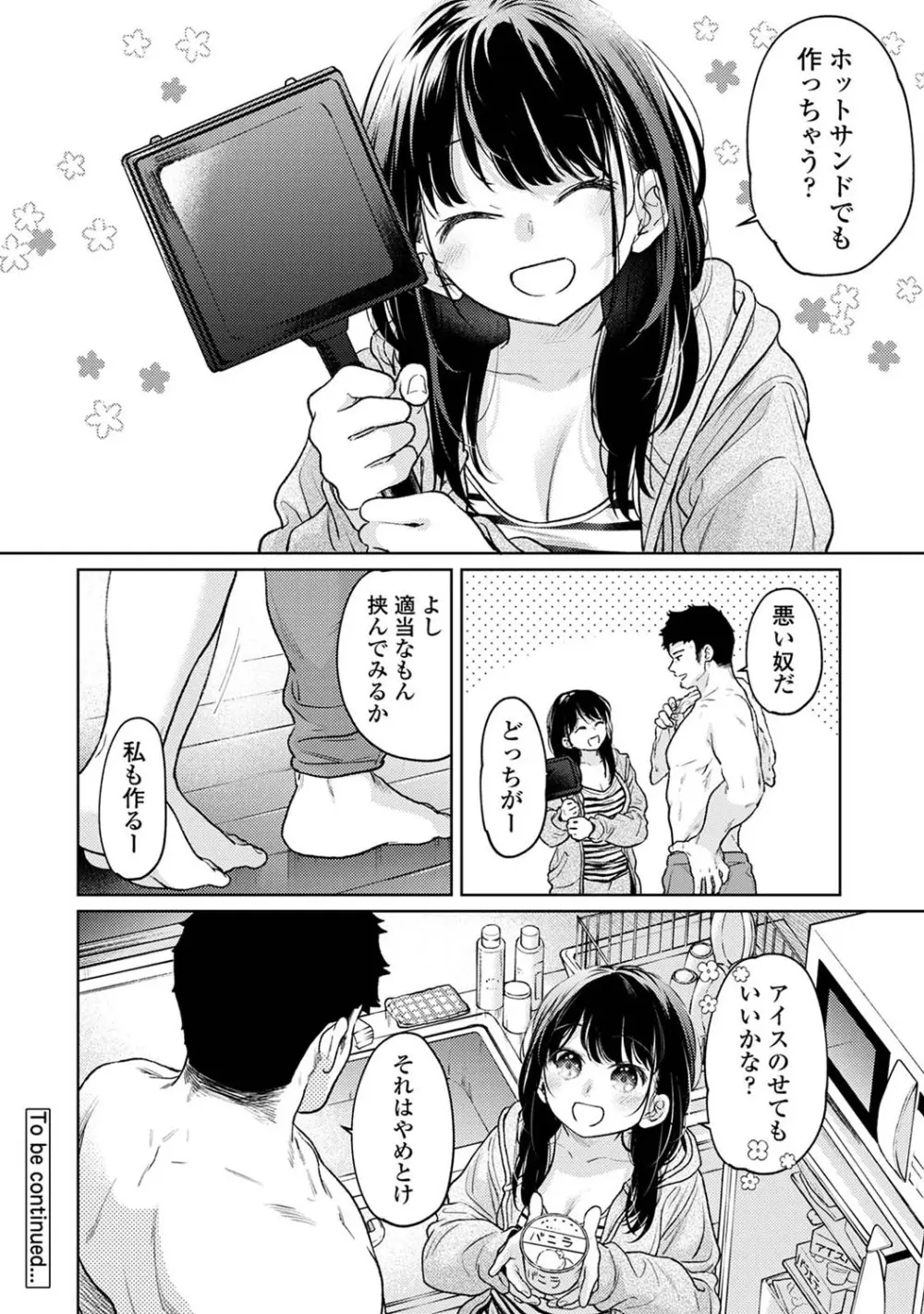 アナンガ・ランガ Vol. 111 Page.79