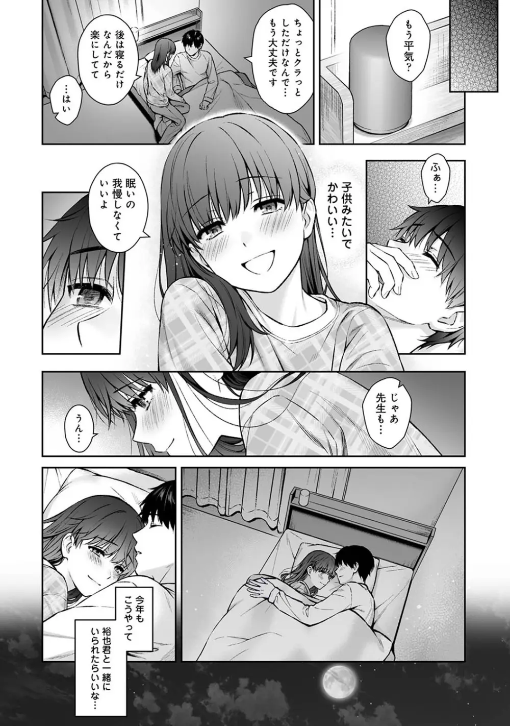 アナンガ・ランガ Vol. 111 Page.93