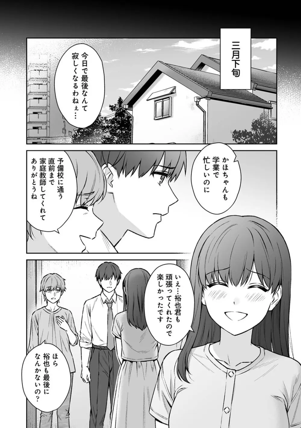 アナンガ・ランガ Vol. 111 Page.94