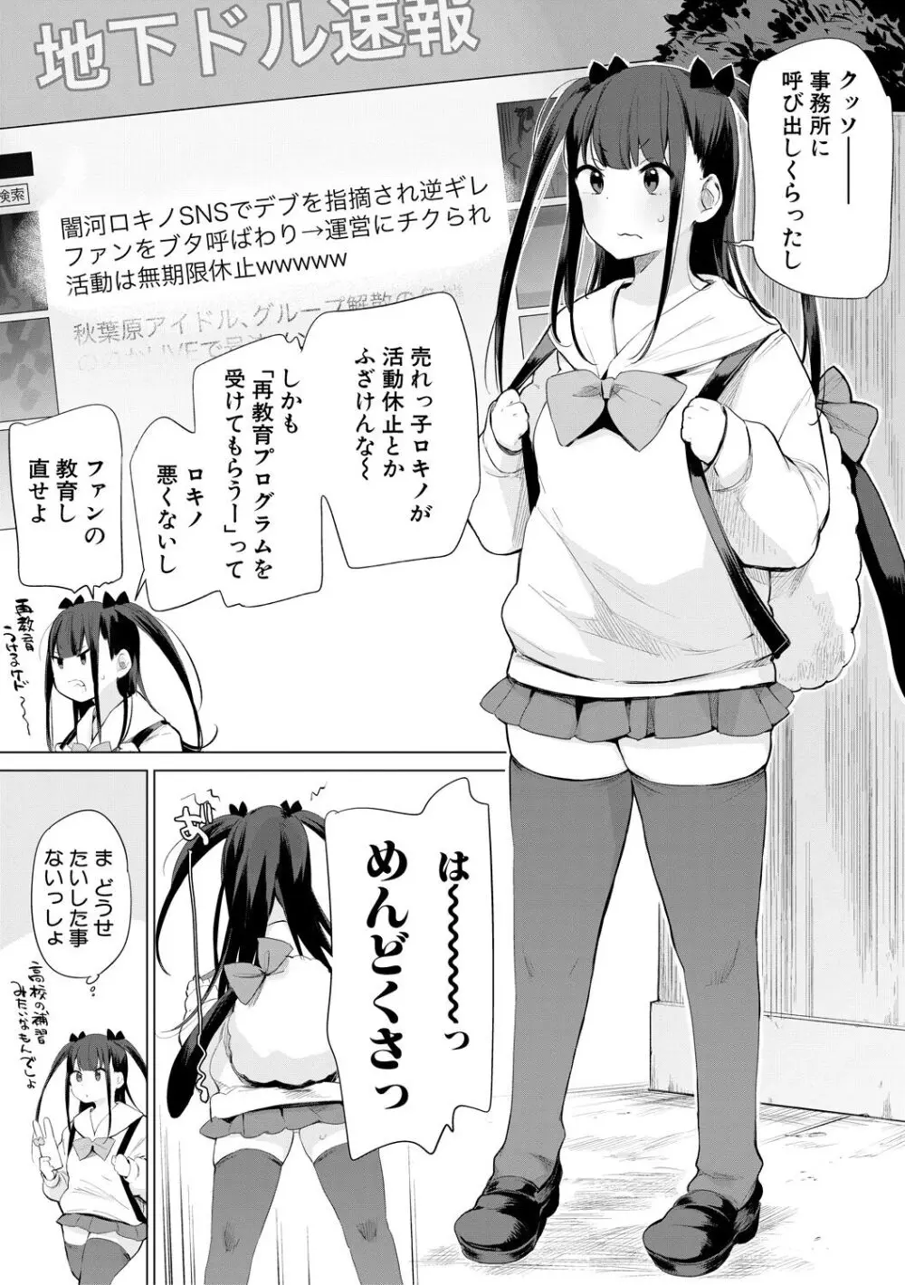 お馬のお嫁さん Page.43