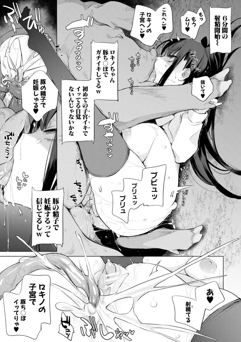 お馬のお嫁さん Page.59