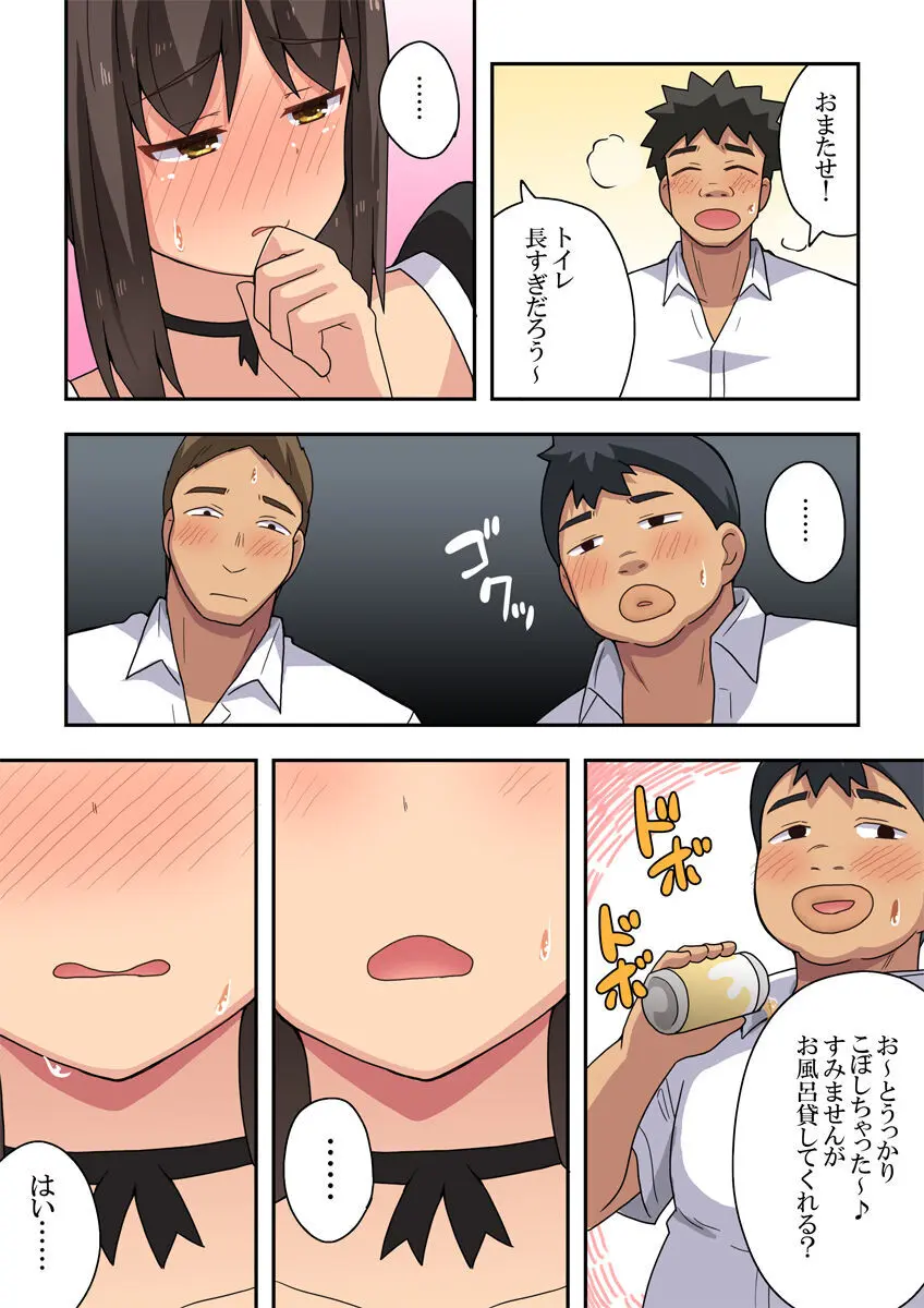 新妻七歌の露出自宅 Page.20