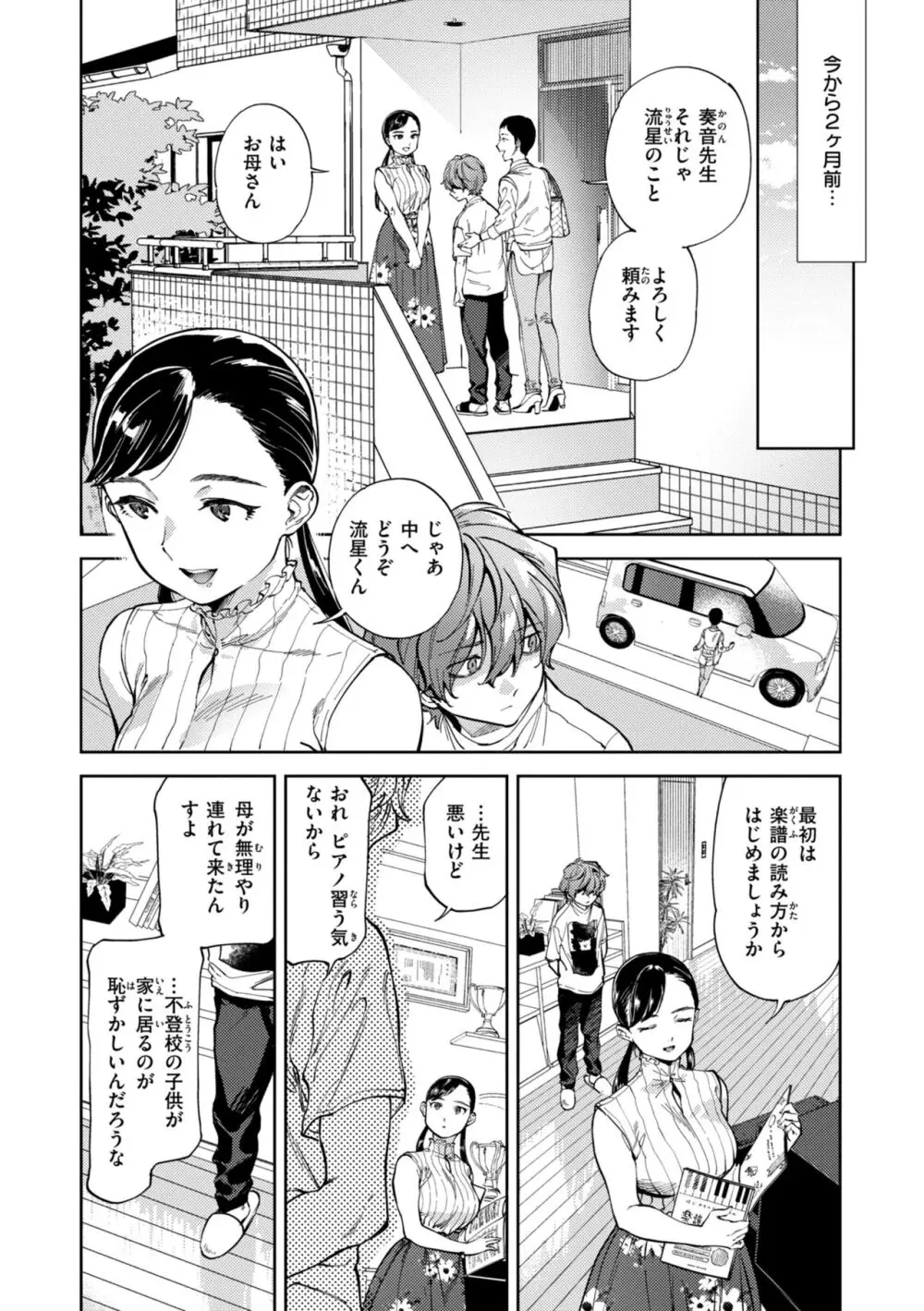 ぶれいく・ゆあ・ふぇいす Page.26