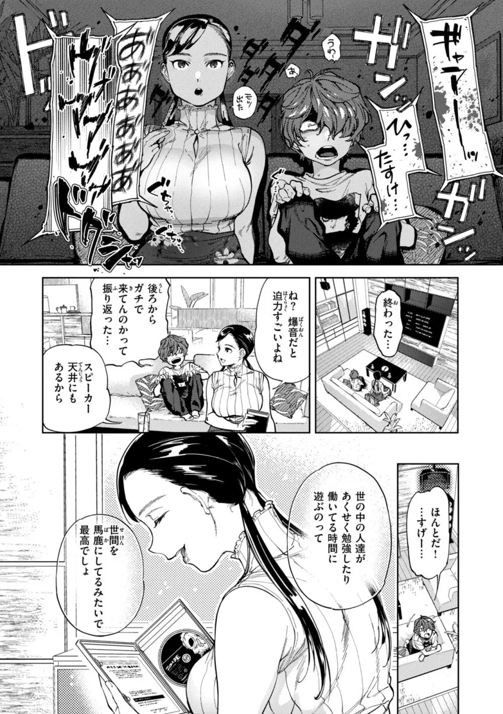 ぶれいく・ゆあ・ふぇいす Page.28