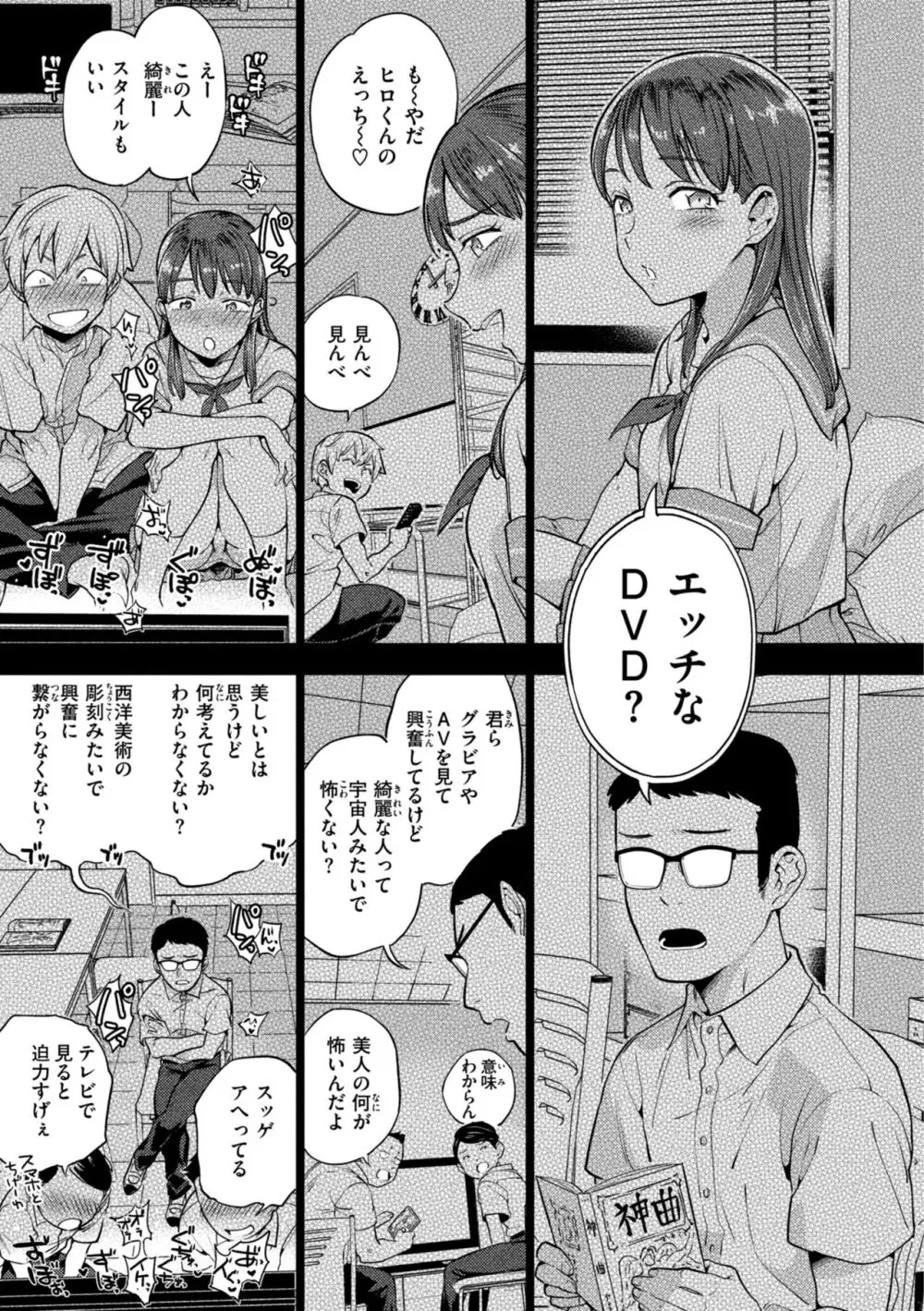 ぶれいく・ゆあ・ふぇいす Page.5