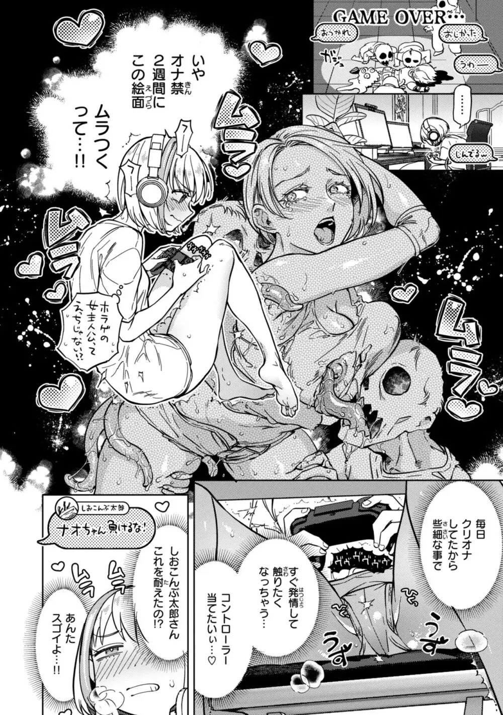 ぶれいく・ゆあ・ふぇいす Page.56