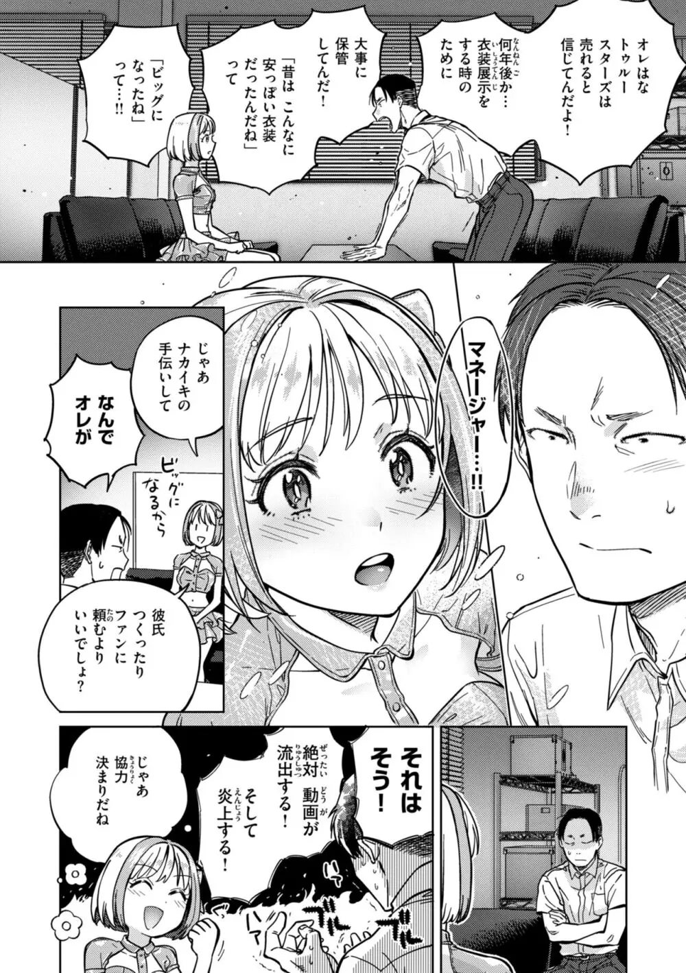 ぶれいく・ゆあ・ふぇいす Page.60