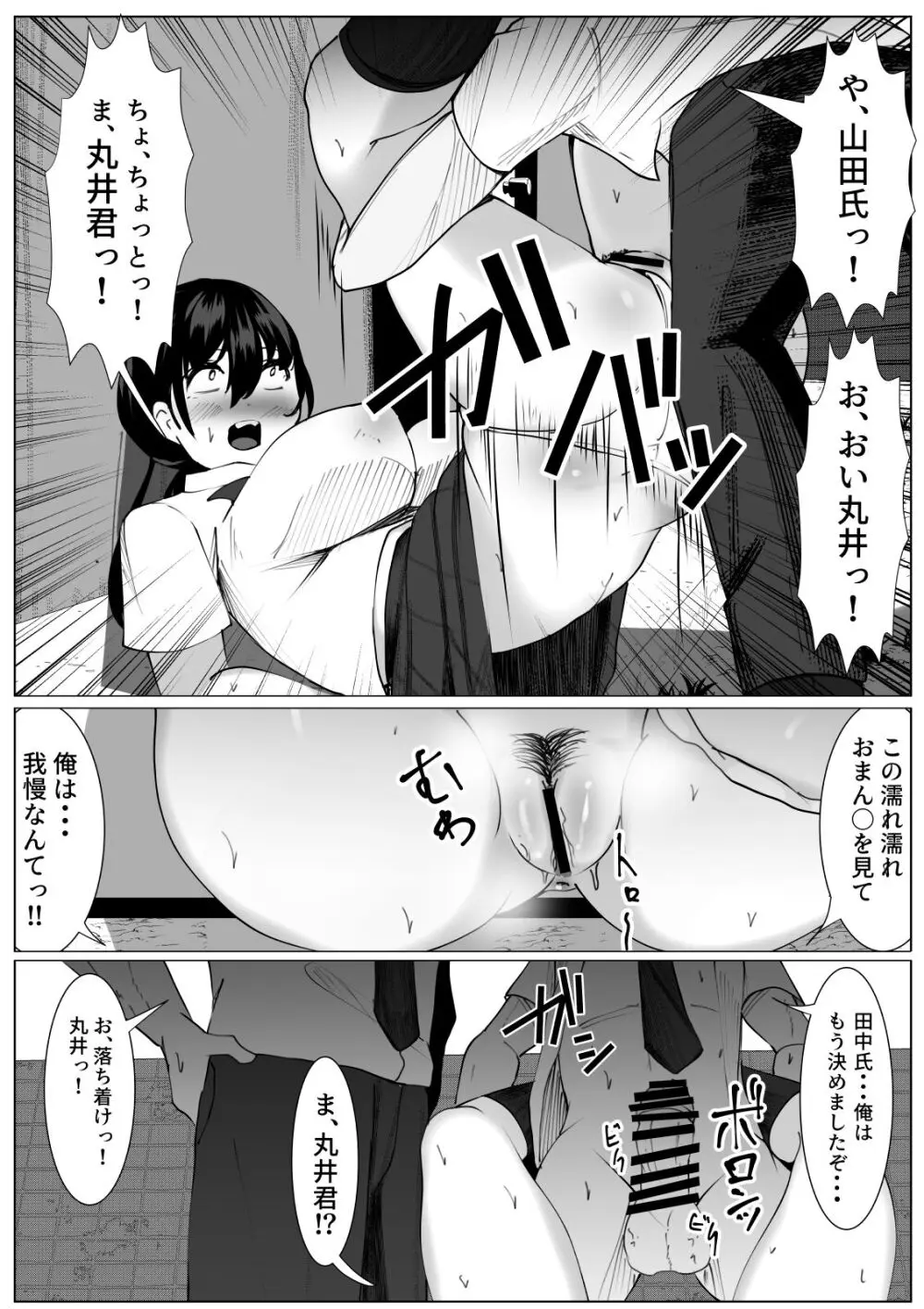 TS少女と二人の親友 ~友情崩壊モノガタリ~ Page.10