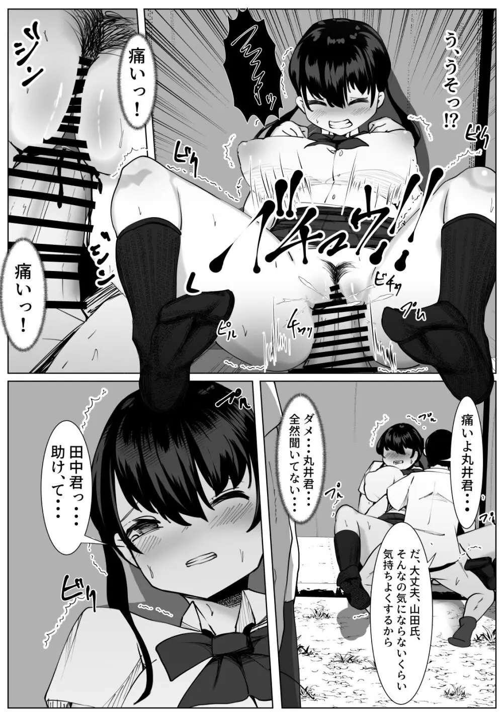 TS少女と二人の親友 ~友情崩壊モノガタリ~ Page.12
