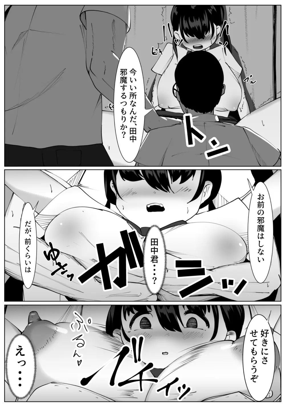 TS少女と二人の親友 ~友情崩壊モノガタリ~ Page.13