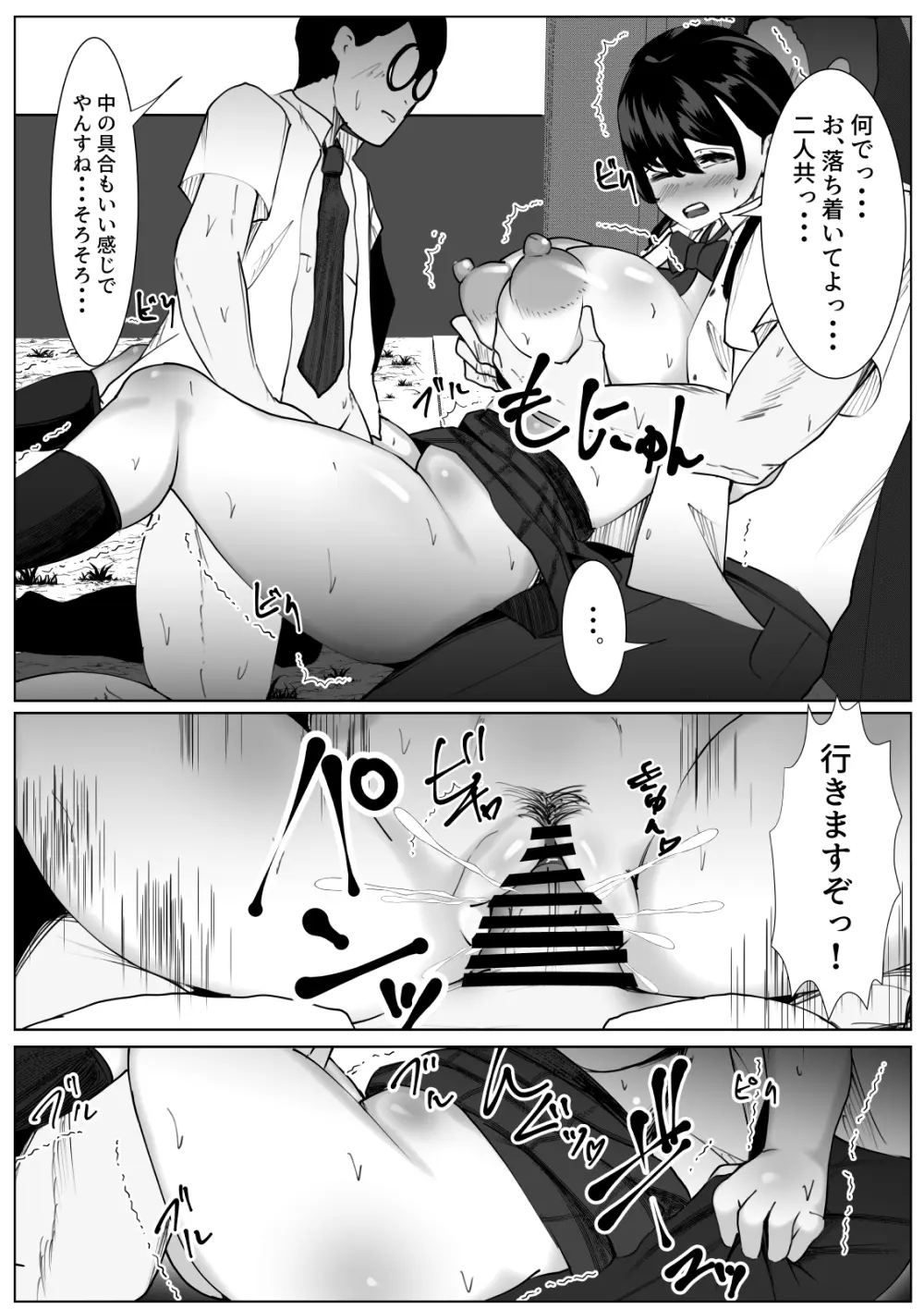 TS少女と二人の親友 ~友情崩壊モノガタリ~ Page.14
