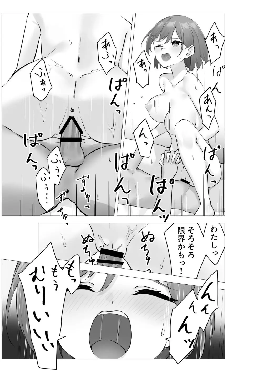 ぼくは学園の性処理委員～美術部員ミカの場合～ Page.36