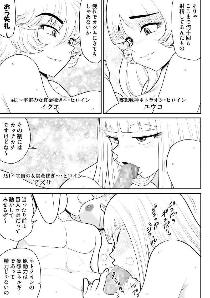 ソープ・FAKE庵14 Page.5