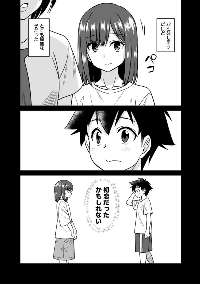 美醜逆転世界のクレリック ~美醜と貞操観念が逆転した異世界で僧侶になりました。淫欲の呪いを解くためにハーレムパーティで『儀式』します~ 1-11 Page.102