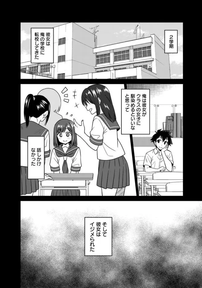 美醜逆転世界のクレリック ~美醜と貞操観念が逆転した異世界で僧侶になりました。淫欲の呪いを解くためにハーレムパーティで『儀式』します~ 1-11 Page.104