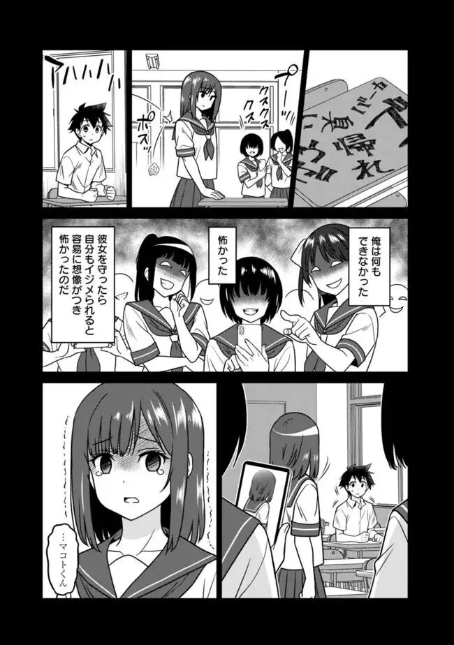 美醜逆転世界のクレリック ~美醜と貞操観念が逆転した異世界で僧侶になりました。淫欲の呪いを解くためにハーレムパーティで『儀式』します~ 1-11 Page.105