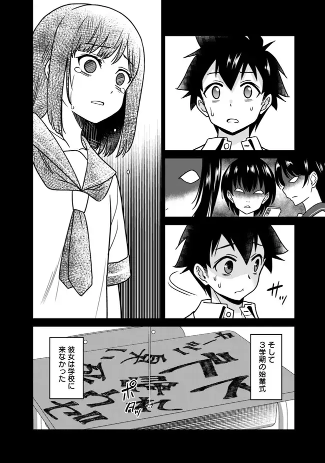 美醜逆転世界のクレリック ~美醜と貞操観念が逆転した異世界で僧侶になりました。淫欲の呪いを解くためにハーレムパーティで『儀式』します~ 1-11 Page.106