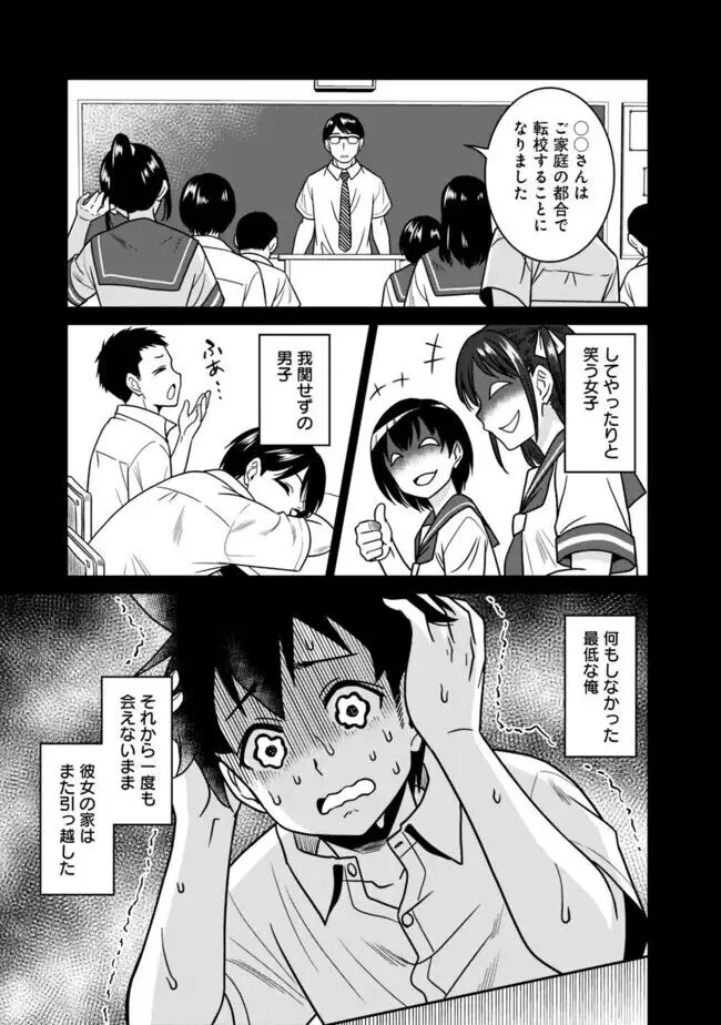 美醜逆転世界のクレリック ~美醜と貞操観念が逆転した異世界で僧侶になりました。淫欲の呪いを解くためにハーレムパーティで『儀式』します~ 1-11 Page.107