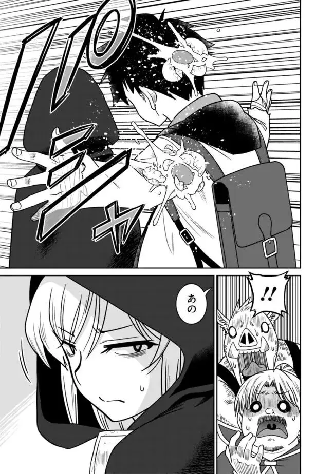 美醜逆転世界のクレリック ~美醜と貞操観念が逆転した異世界で僧侶になりました。淫欲の呪いを解くためにハーレムパーティで『儀式』します~ 1-11 Page.109
