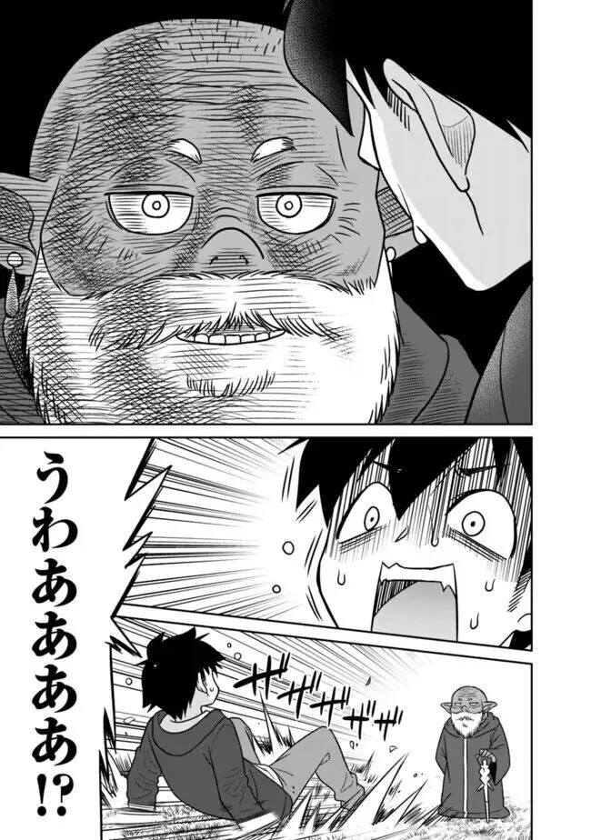 美醜逆転世界のクレリック ~美醜と貞操観念が逆転した異世界で僧侶になりました。淫欲の呪いを解くためにハーレムパーティで『儀式』します~ 1-11 Page.11
