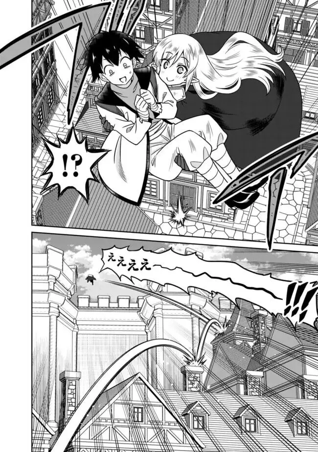 美醜逆転世界のクレリック ~美醜と貞操観念が逆転した異世界で僧侶になりました。淫欲の呪いを解くためにハーレムパーティで『儀式』します~ 1-11 Page.116