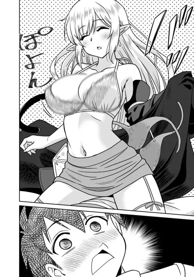 美醜逆転世界のクレリック ~美醜と貞操観念が逆転した異世界で僧侶になりました。淫欲の呪いを解くためにハーレムパーティで『儀式』します~ 1-11 Page.120