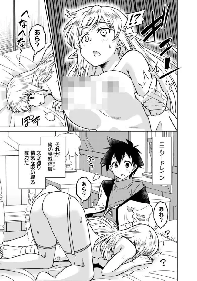 美醜逆転世界のクレリック ~美醜と貞操観念が逆転した異世界で僧侶になりました。淫欲の呪いを解くためにハーレムパーティで『儀式』します~ 1-11 Page.129