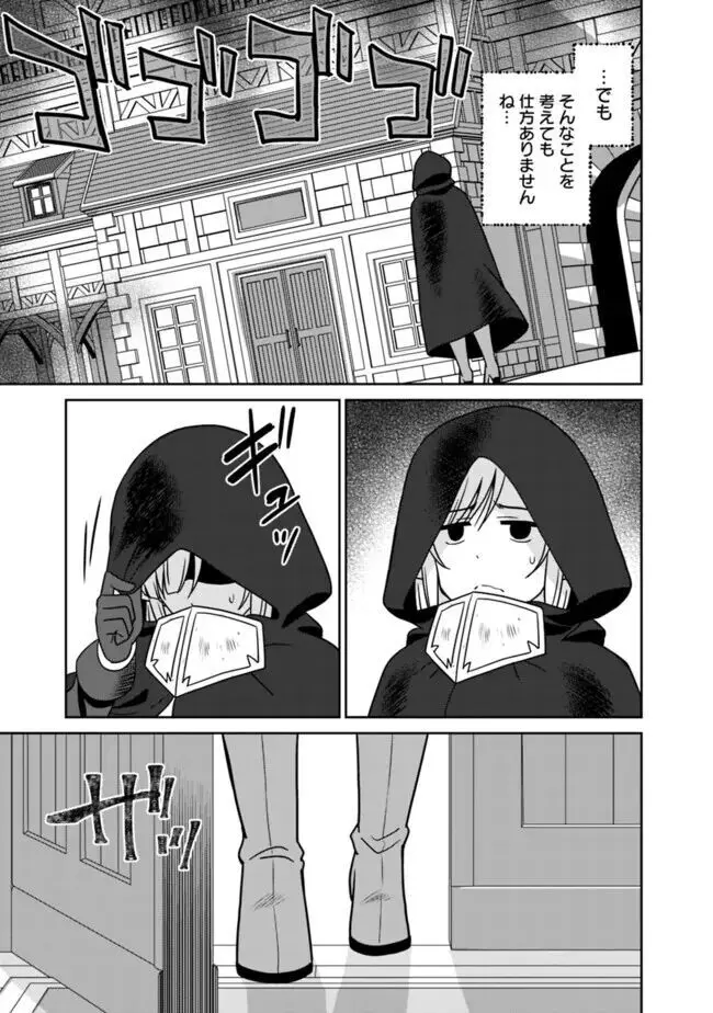 美醜逆転世界のクレリック ~美醜と貞操観念が逆転した異世界で僧侶になりました。淫欲の呪いを解くためにハーレムパーティで『儀式』します~ 1-11 Page.135