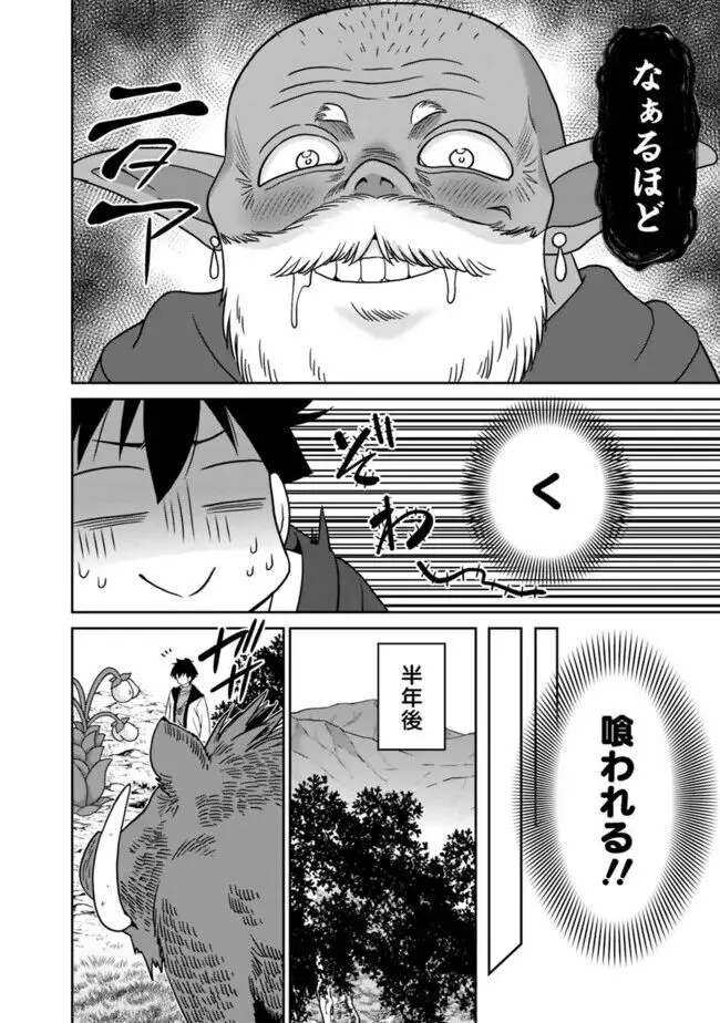 美醜逆転世界のクレリック ~美醜と貞操観念が逆転した異世界で僧侶になりました。淫欲の呪いを解くためにハーレムパーティで『儀式』します~ 1-11 Page.14