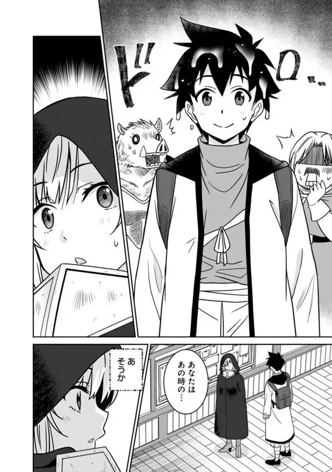美醜逆転世界のクレリック ~美醜と貞操観念が逆転した異世界で僧侶になりました。淫欲の呪いを解くためにハーレムパーティで『儀式』します~ 1-11 Page.146