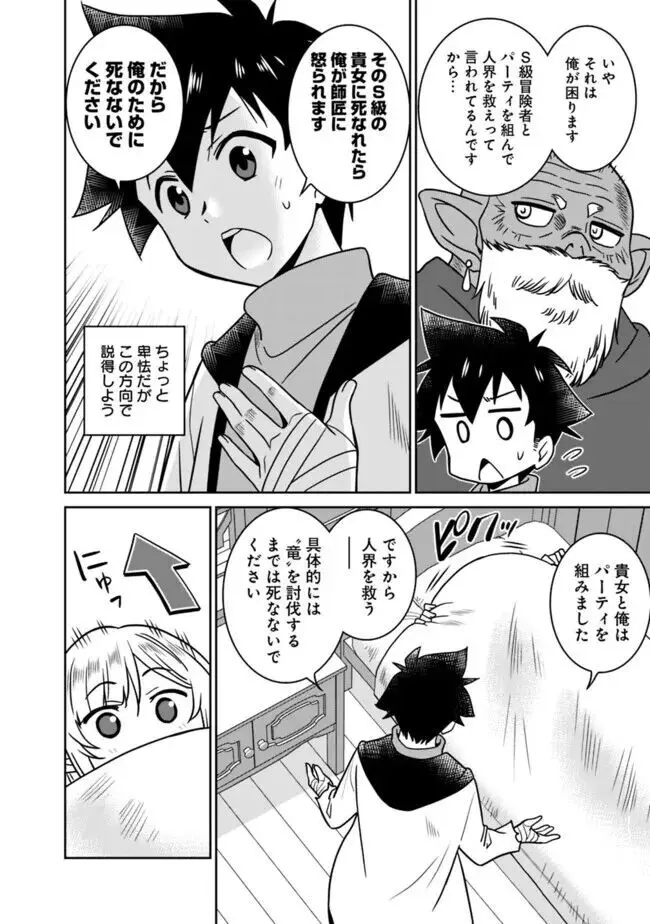 美醜逆転世界のクレリック ~美醜と貞操観念が逆転した異世界で僧侶になりました。淫欲の呪いを解くためにハーレムパーティで『儀式』します~ 1-11 Page.156