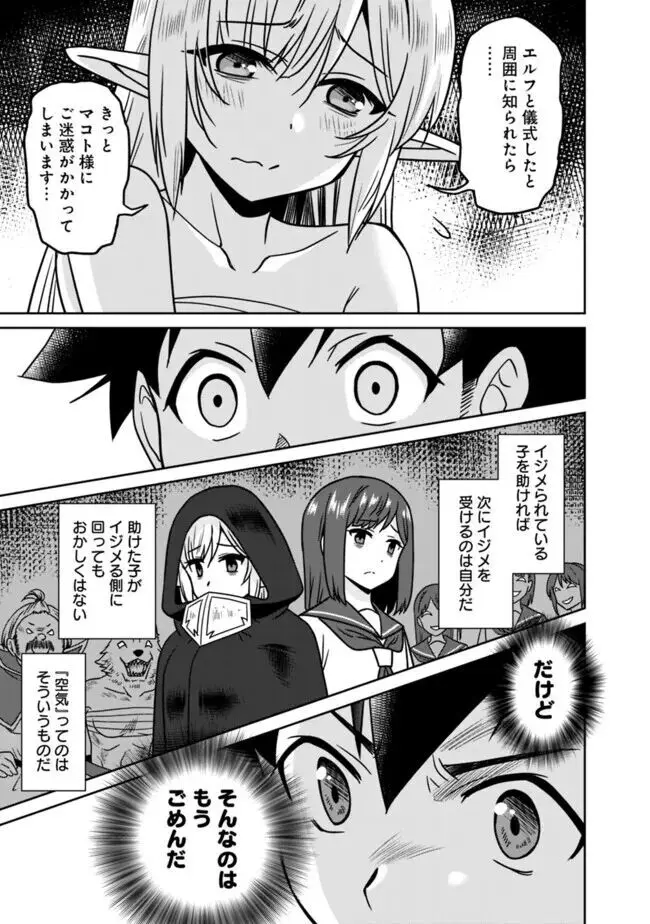 美醜逆転世界のクレリック ~美醜と貞操観念が逆転した異世界で僧侶になりました。淫欲の呪いを解くためにハーレムパーティで『儀式』します~ 1-11 Page.173