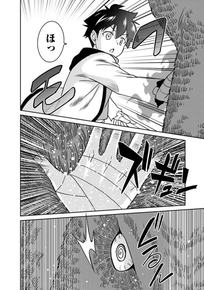 美醜逆転世界のクレリック ~美醜と貞操観念が逆転した異世界で僧侶になりました。淫欲の呪いを解くためにハーレムパーティで『儀式』します~ 1-11 Page.20