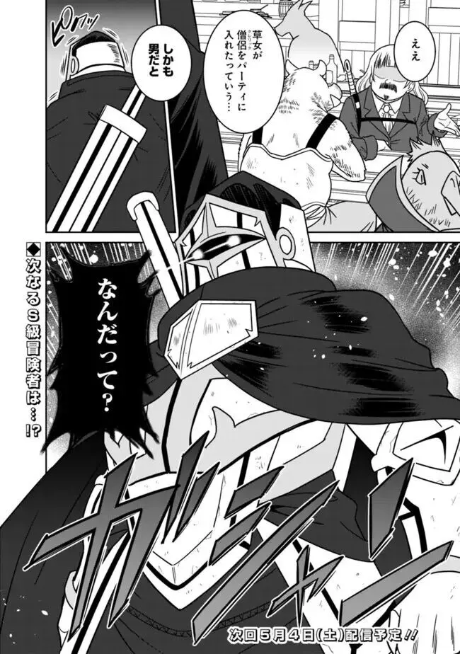 美醜逆転世界のクレリック ~美醜と貞操観念が逆転した異世界で僧侶になりました。淫欲の呪いを解くためにハーレムパーティで『儀式』します~ 1-11 Page.204