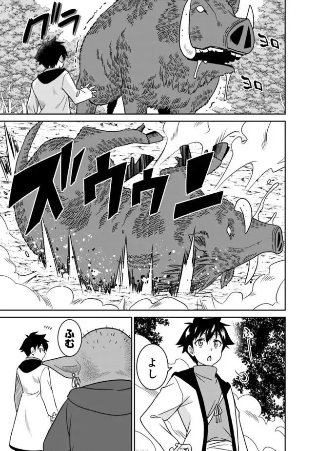 美醜逆転世界のクレリック ~美醜と貞操観念が逆転した異世界で僧侶になりました。淫欲の呪いを解くためにハーレムパーティで『儀式』します~ 1-11 Page.21