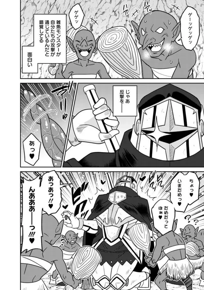 美醜逆転世界のクレリック ~美醜と貞操観念が逆転した異世界で僧侶になりました。淫欲の呪いを解くためにハーレムパーティで『儀式』します~ 1-11 Page.229