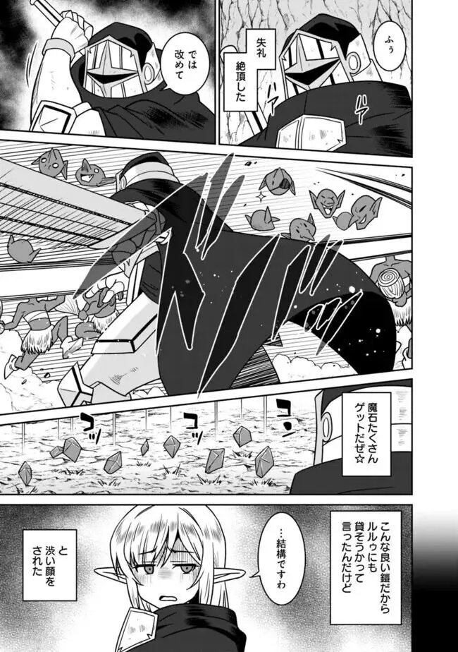 美醜逆転世界のクレリック ~美醜と貞操観念が逆転した異世界で僧侶になりました。淫欲の呪いを解くためにハーレムパーティで『儀式』します~ 1-11 Page.230