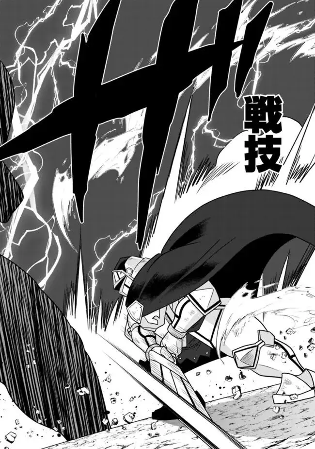 美醜逆転世界のクレリック ~美醜と貞操観念が逆転した異世界で僧侶になりました。淫欲の呪いを解くためにハーレムパーティで『儀式』します~ 1-11 Page.233
