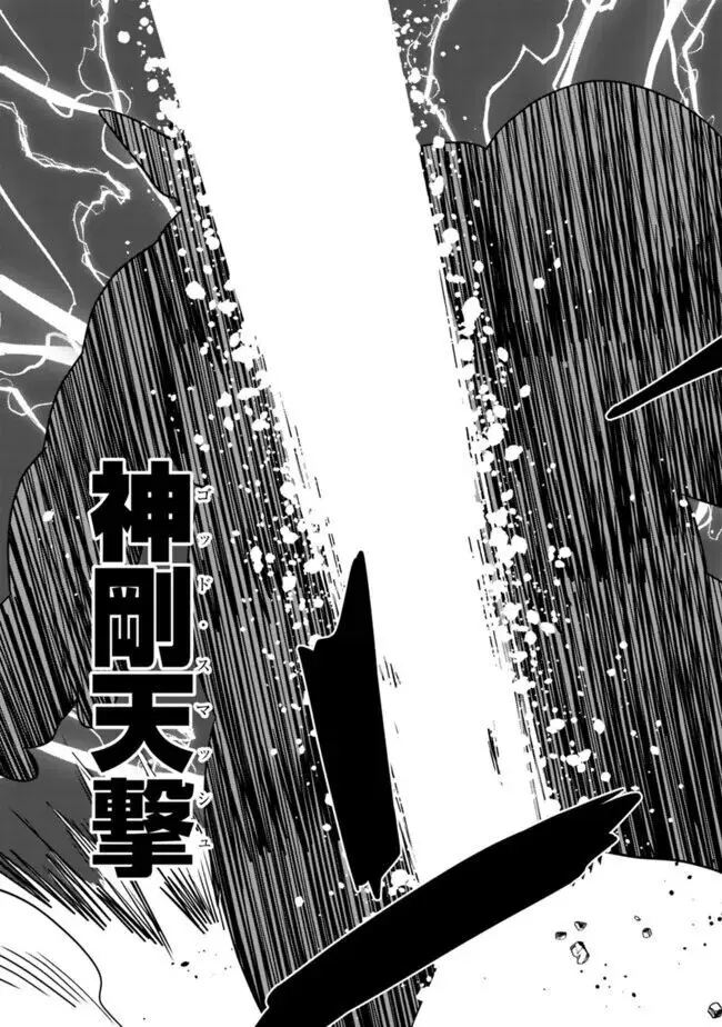 美醜逆転世界のクレリック ~美醜と貞操観念が逆転した異世界で僧侶になりました。淫欲の呪いを解くためにハーレムパーティで『儀式』します~ 1-11 Page.234