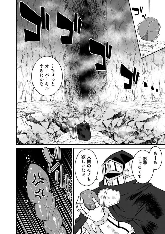 美醜逆転世界のクレリック ~美醜と貞操観念が逆転した異世界で僧侶になりました。淫欲の呪いを解くためにハーレムパーティで『儀式』します~ 1-11 Page.235